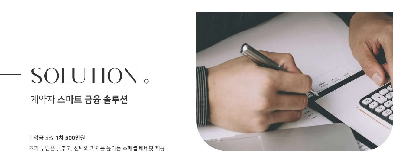 문수로 라티에르 673 프리미엄 안내 4 — 교통·교육·자연·생활·미래가치·설계·계약조건