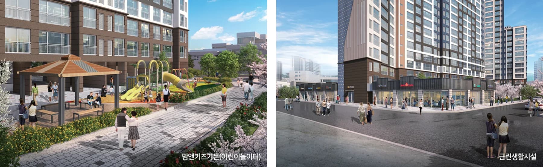 명덕역 루지움 푸르나임 어린이놀이터와 단지 상가 투시도