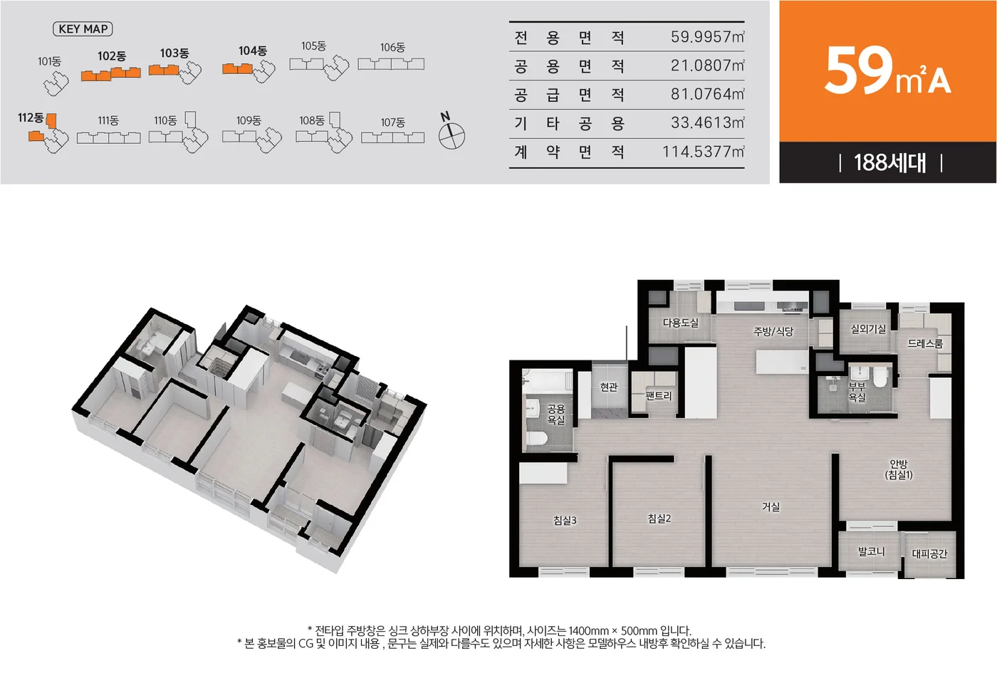 남울산 노르웨이숲 59A 타입 평면도