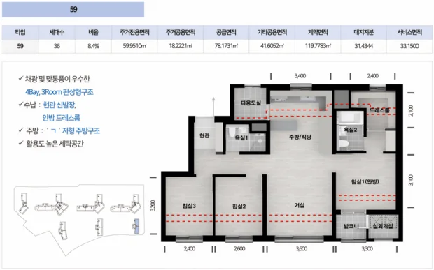 트리븐 논산 59 타입 평면도 - 논산 취암동 두산 트리븐 아파트