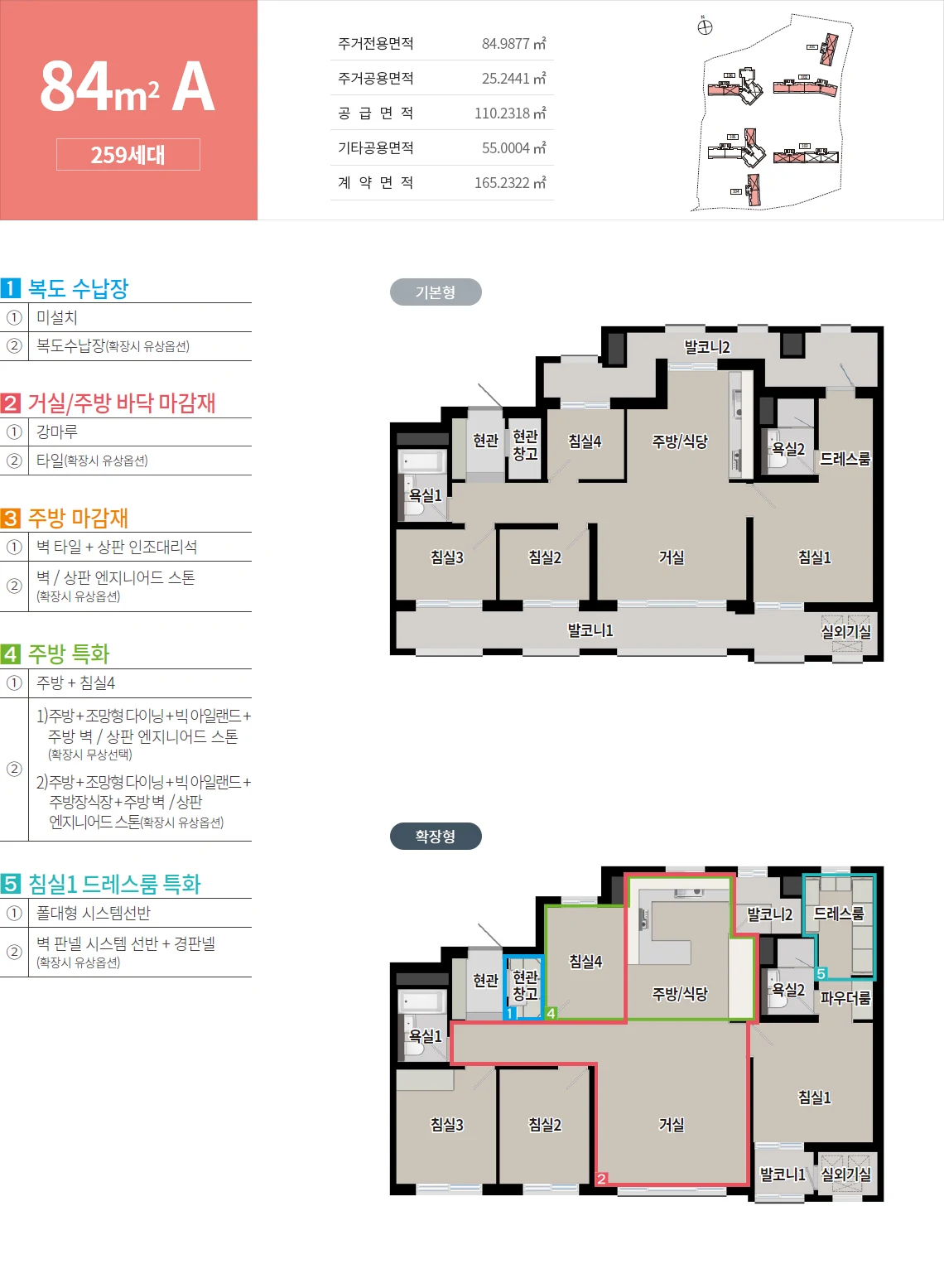 논산 연무 푸르지오 더 퍼스트 84A 타입 평면도 - 논산 연무 안심리 아파트 분양