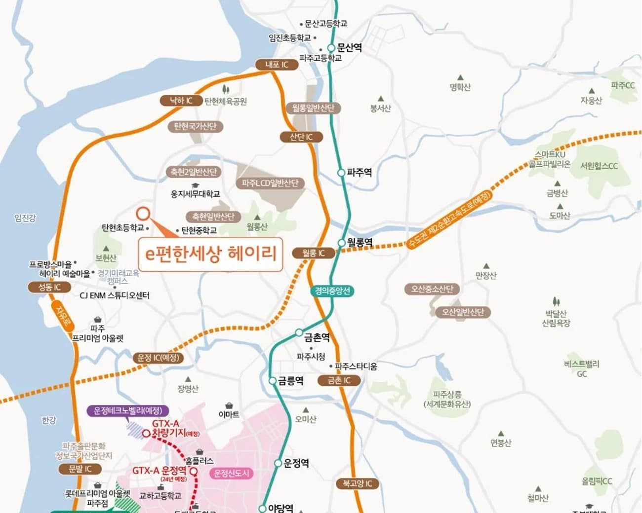 e편한세상 헤이리 광역 위치 안내도 - GTX-A 운정역·월롱역·파주LCD산업단지·헤이리 예술마을 방면