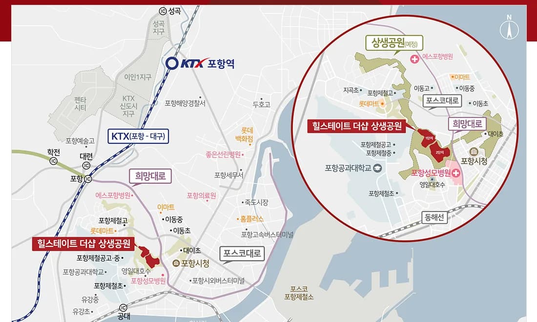 힐스테이트 더샵 상생공원 2단지 입지 안내도 - KTX 포항역·포스코대로·상생공원·포항시청 위치