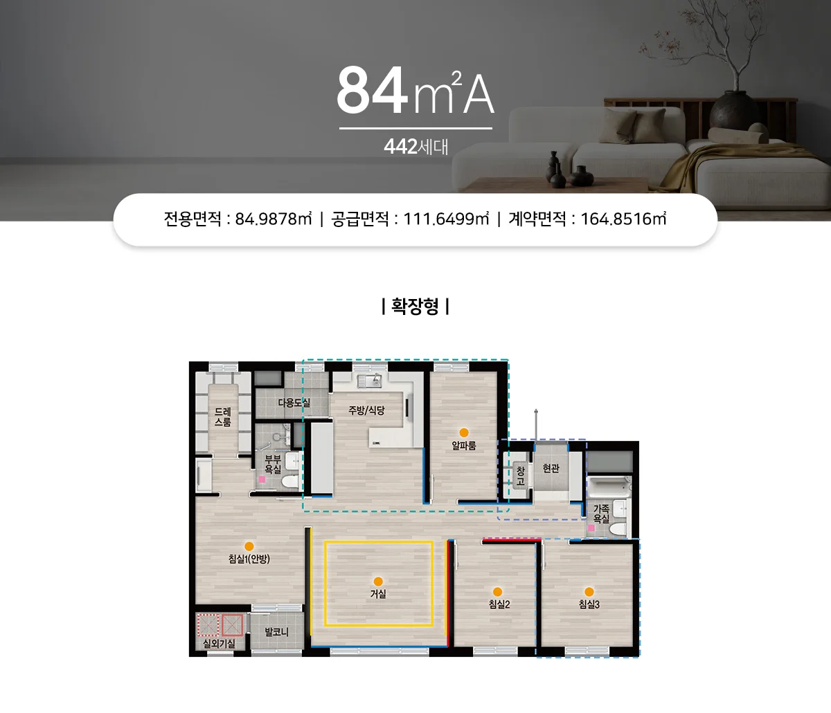 상주자이르네 84A 타입 평면도 - 상주 함창 아파트 분양
