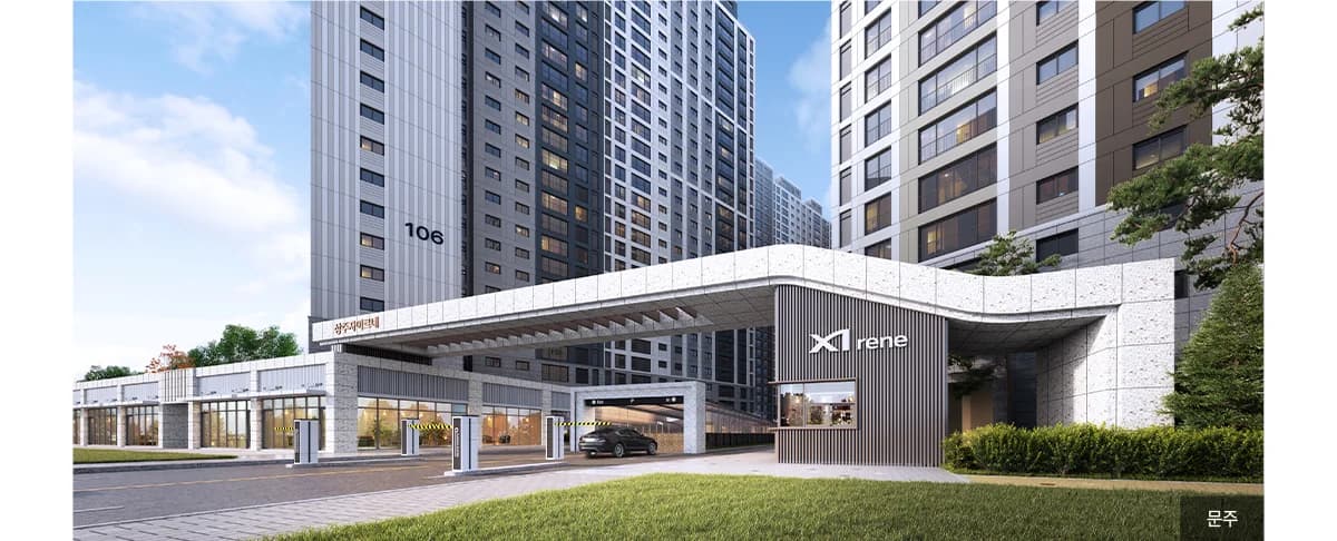 상주자이르네 문주 - 단지 정문과 지하주차장 진입로, 저층부 근린생활시설