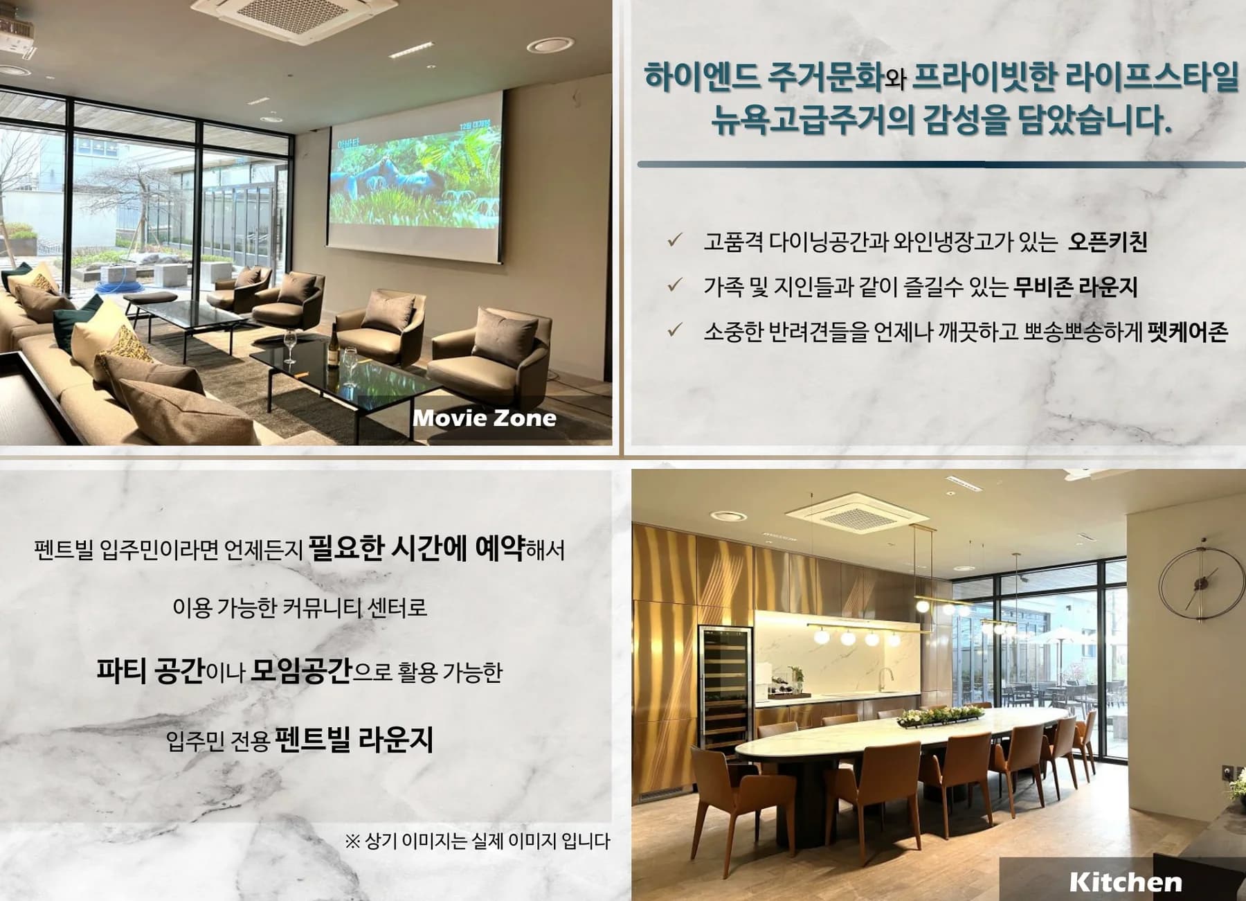펜트빌 세종 스크린과 소파를 둔 무비존, 와인냉장고와 대형 아일랜드 식탁을 갖춘 공용 오픈키친