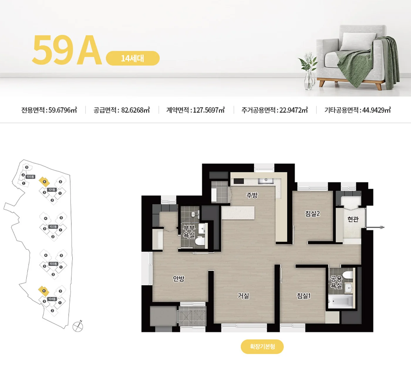 서면 어반센트 데시앙 59A 타입 평면도 - 부산 서면 부암역 데시앙 아파트 분양