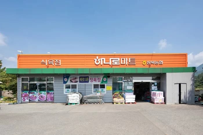 하나로마트 전경 - e편한세상 서울산 파크그란데 주변 시설