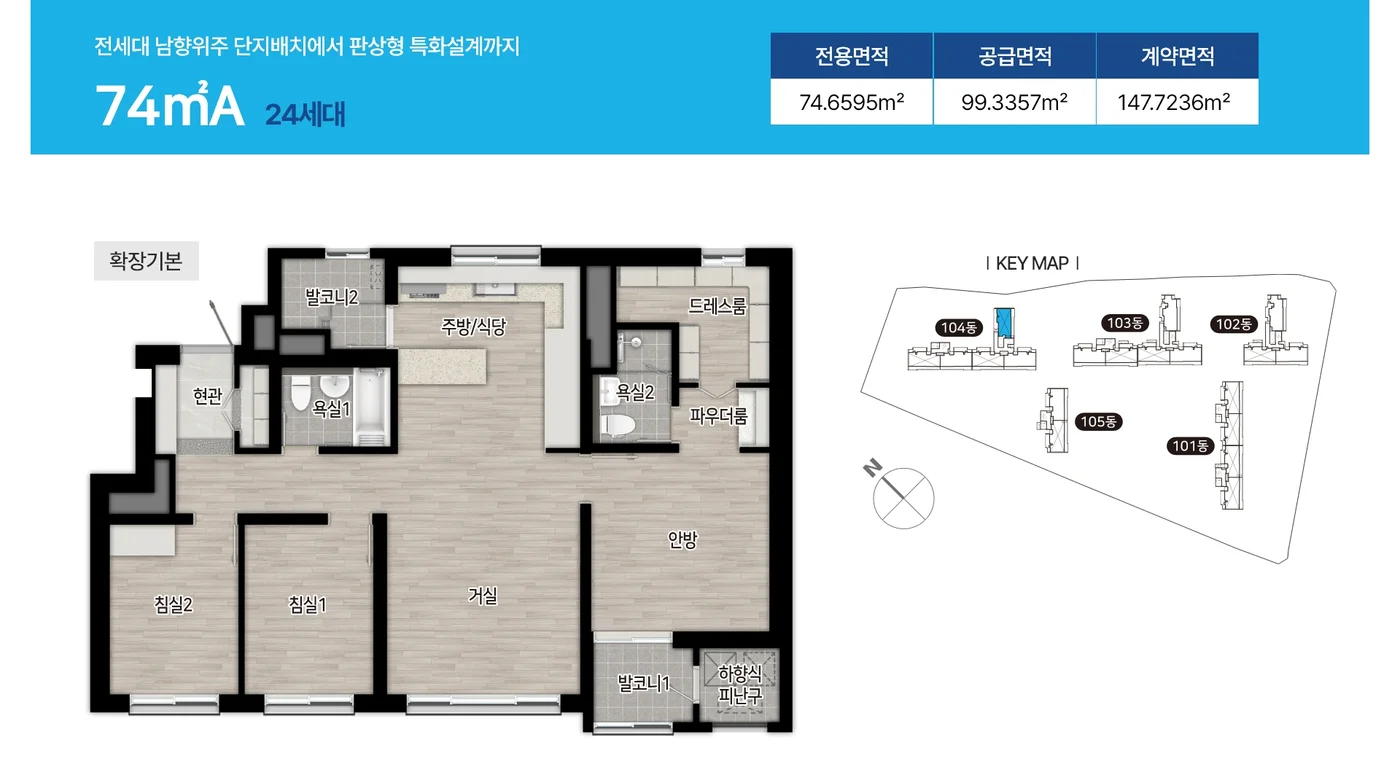 힐스테이트 시흥더클래스 74㎡A 타입 평면도 - 시흥 대야동 시흥대야역 역세권 아파트 분양