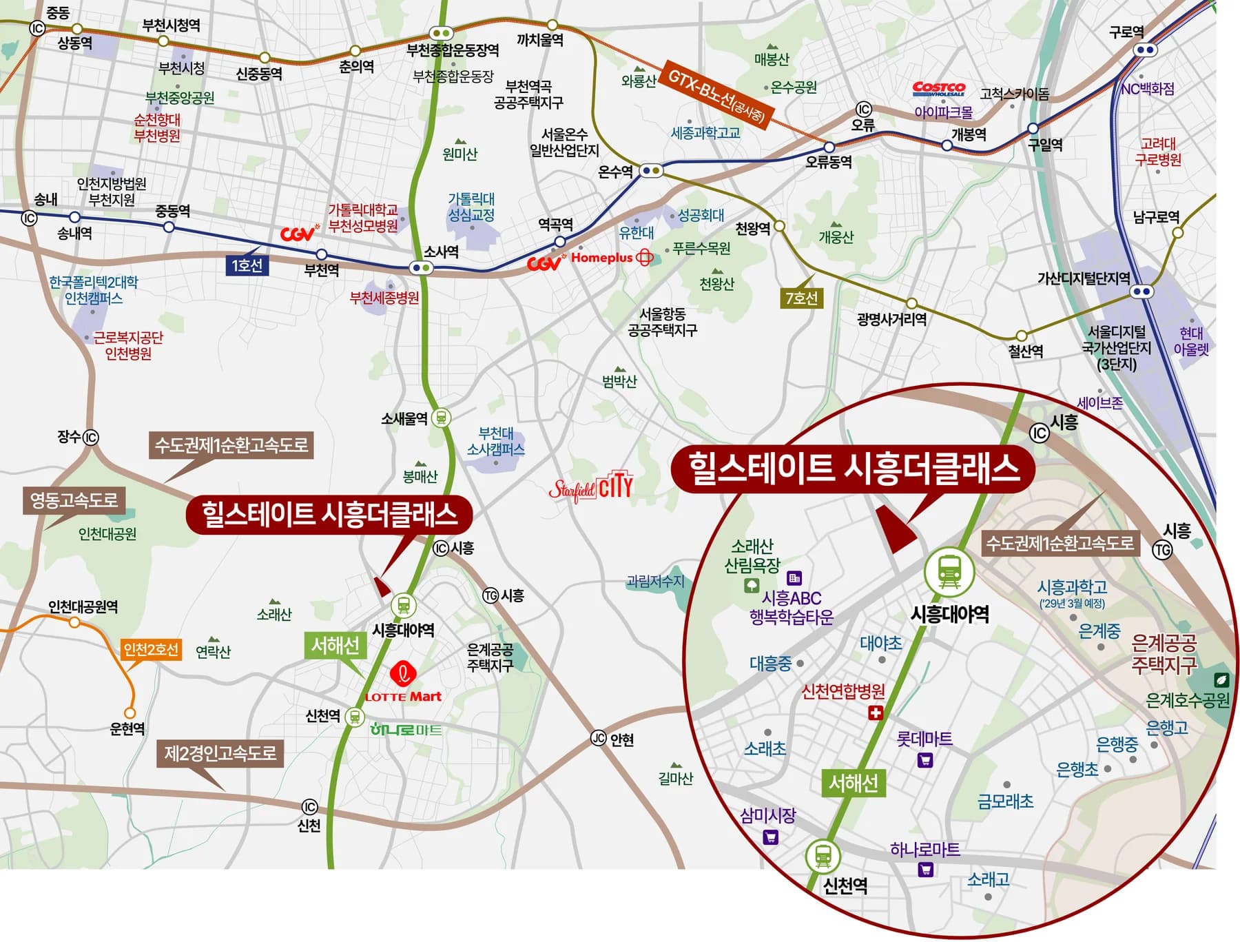 힐스테이트 시흥더클래스 위치 및 입지 안내도 - 서해선 시흥대야역·수도권제1순환고속도로 시흥IC·은계지구·시흥과학고 예정 부지