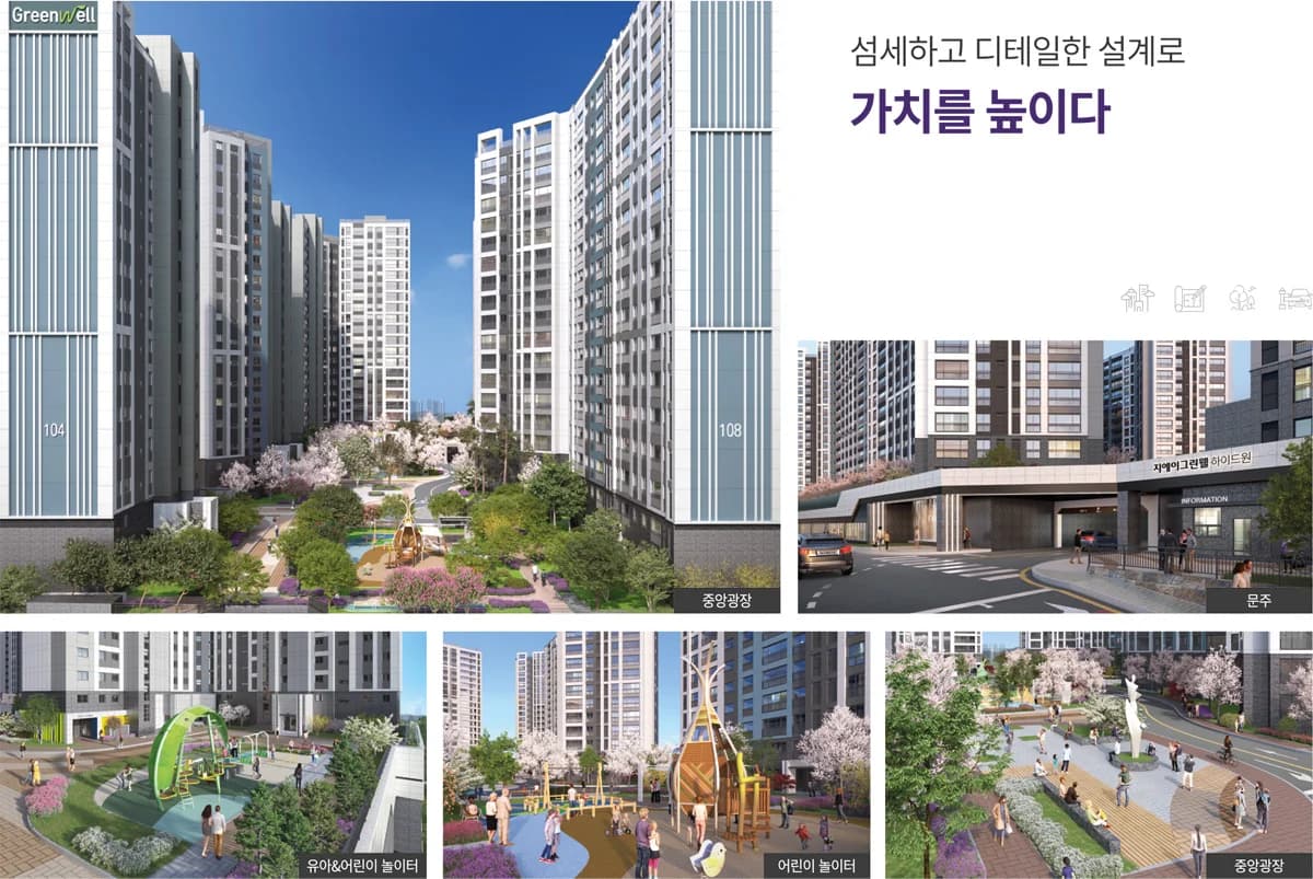 순천 지에이그린웰 하이드원 중앙광장·문주·놀이터 단지 투시도