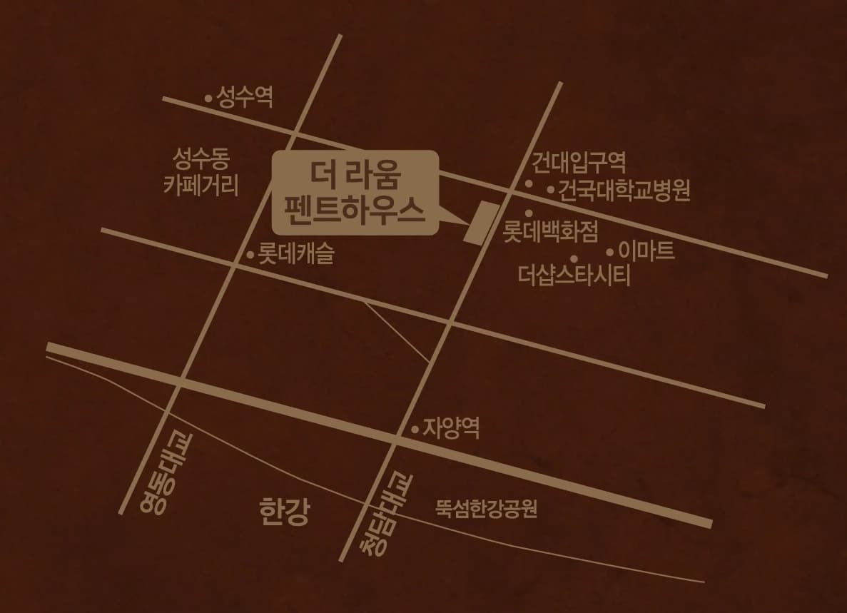더 라움 펜트하우스 위치 및 교통 안내도 - 건대입구역, 성수역, 자양역, 롯데백화점, 이마트, 더샵스타시티, 뚝섬한강공원, 한강