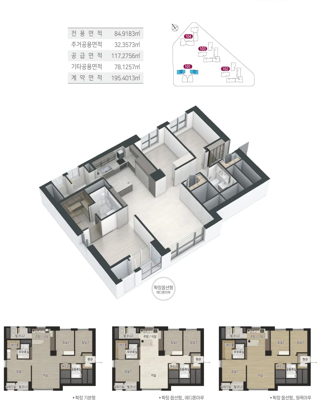 울산신복역 비스타 메트로 84A 타입 평면도 - 울산 남구 무거동 신복교차로 아파트 분양