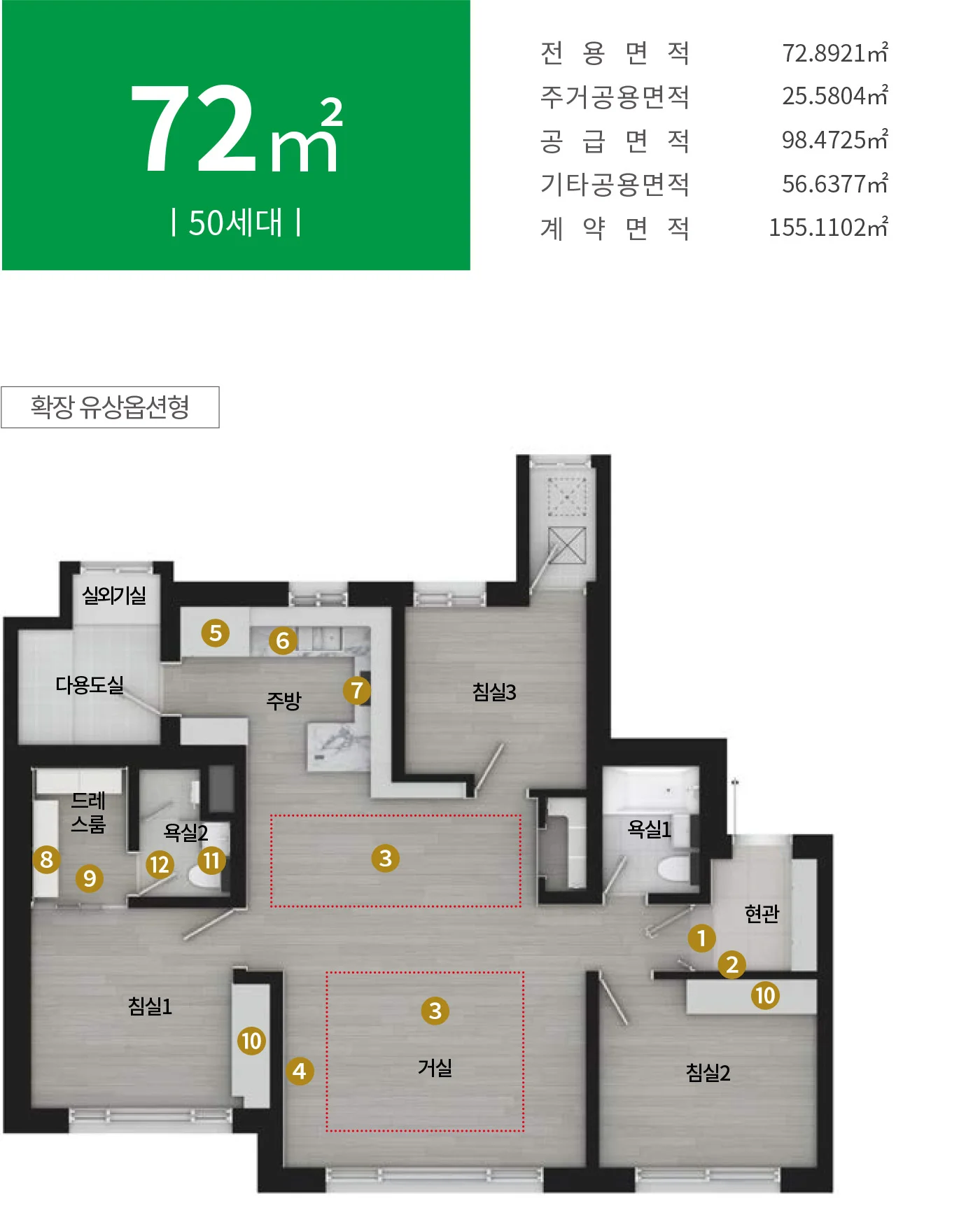 회천중앙역 파라곤 72㎡ 타입 평면도 - 양주 회천지구 A10-1블록 분양가상한제 아파트