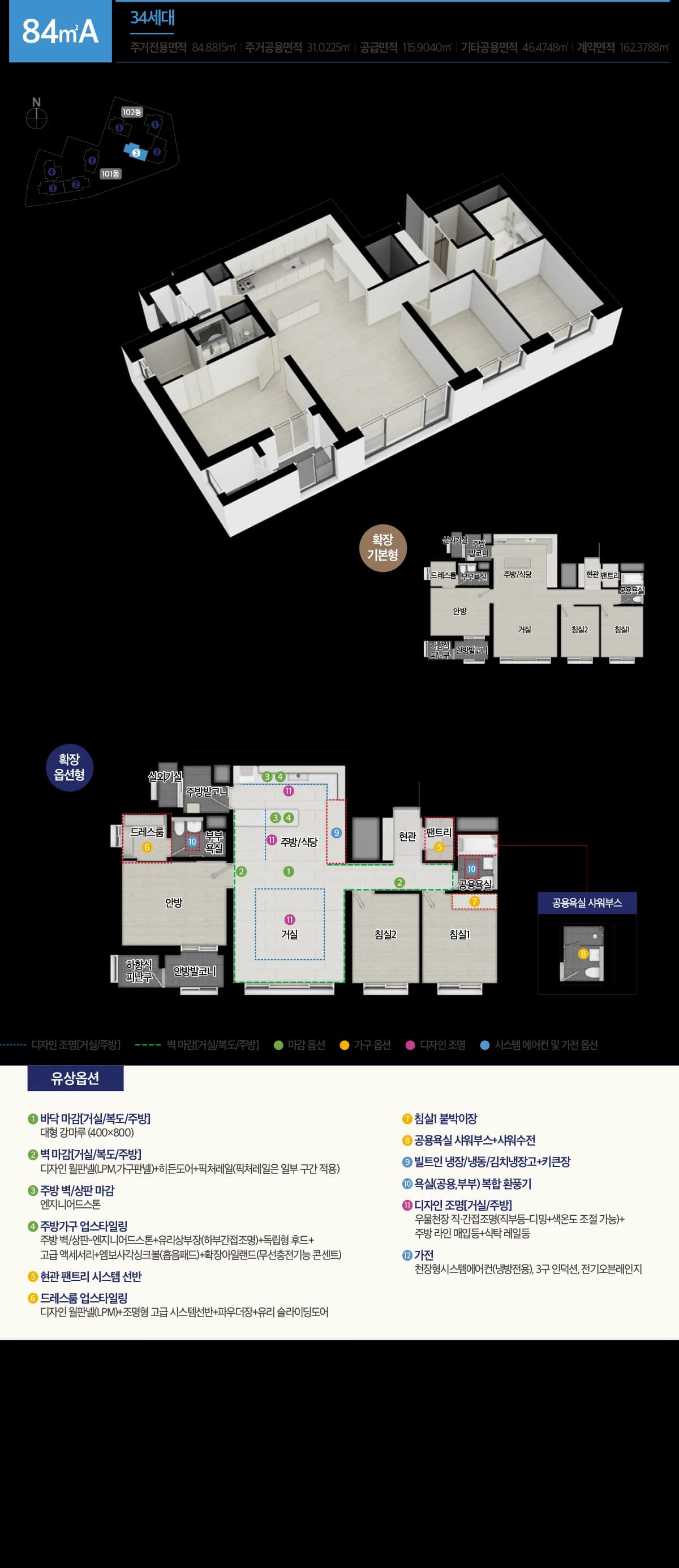 효성해링턴 플레이스 여수 84A 타입 평면도 - 여수 학동 여천 쌍봉 아파트 분양