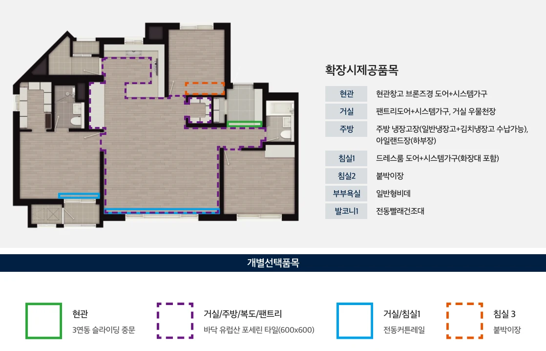 안성당왕 경남아너스빌 하이스트 84B 타입 평면도