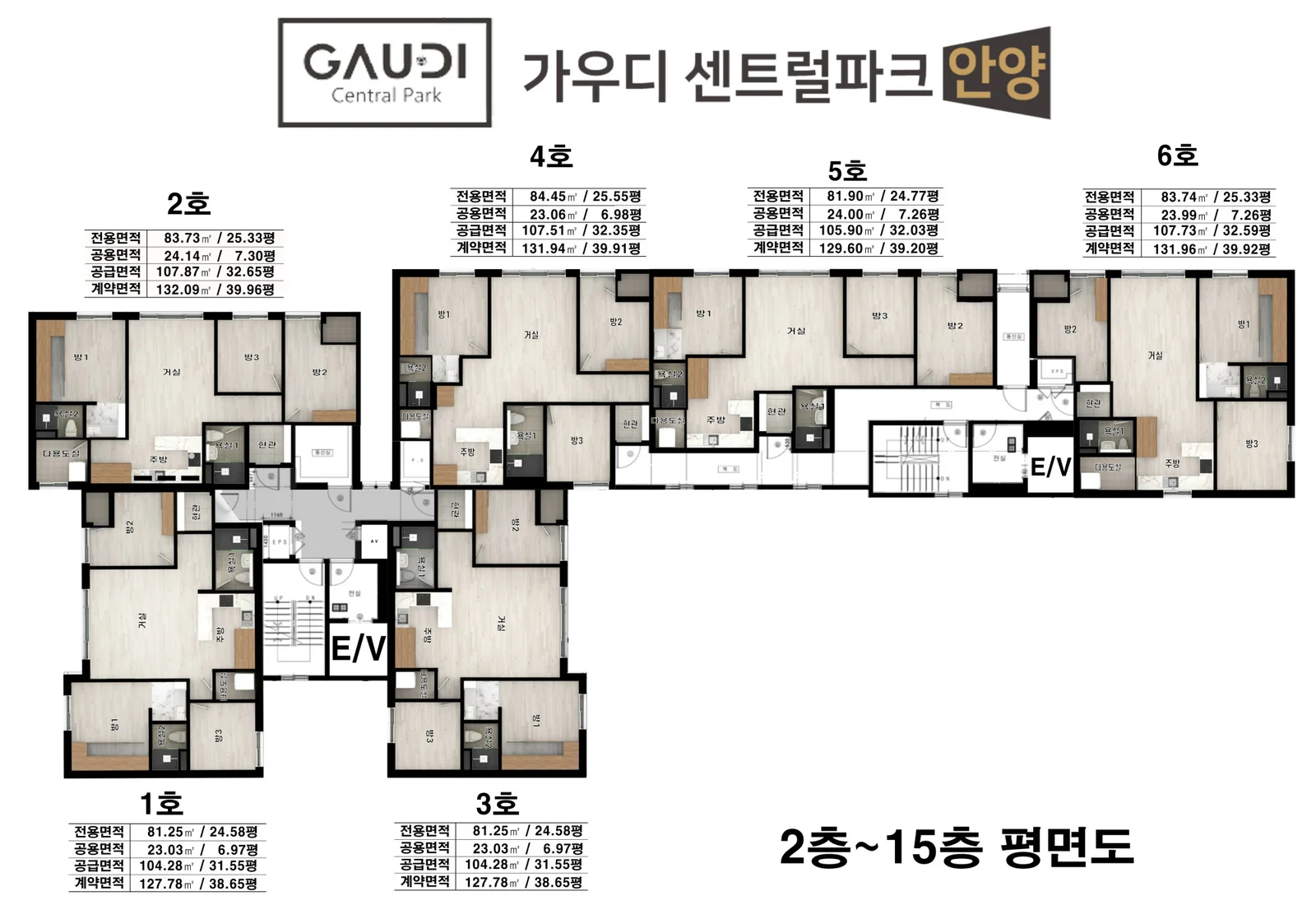 가우디 센트럴파크 안양 2~15층 기준층 평면 — 1~6호 여섯 실과 계단·엘리베이터 배치