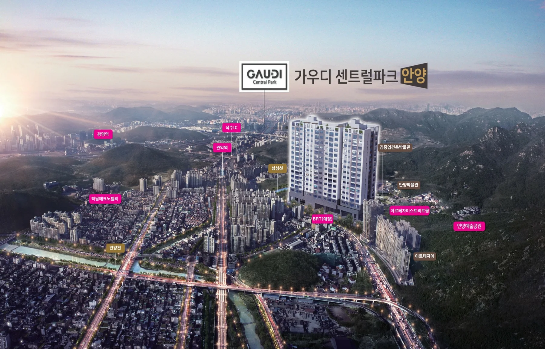 가우디 센트럴파크 안양 항공 입지 조감도 — 관악역·석수IC·광명역·안양예술공원·아르테자이·삼성천과 단지 위치