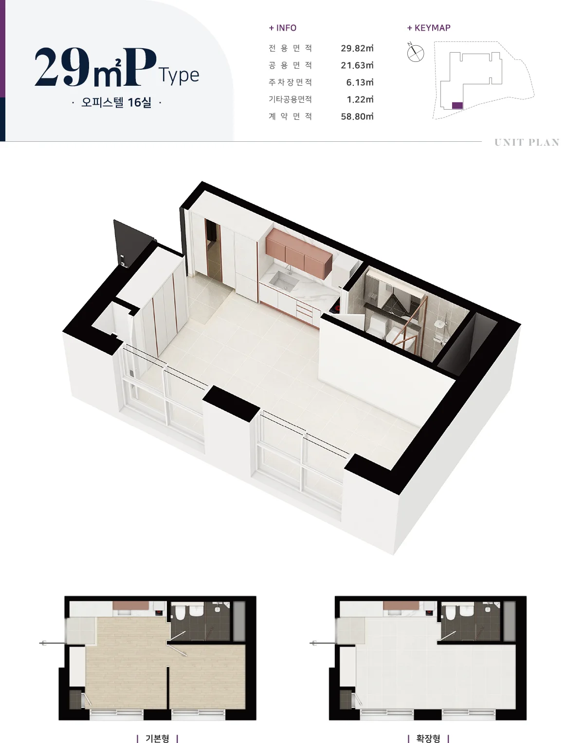 동작 보라매역 프리센트 29P 타입 평면도