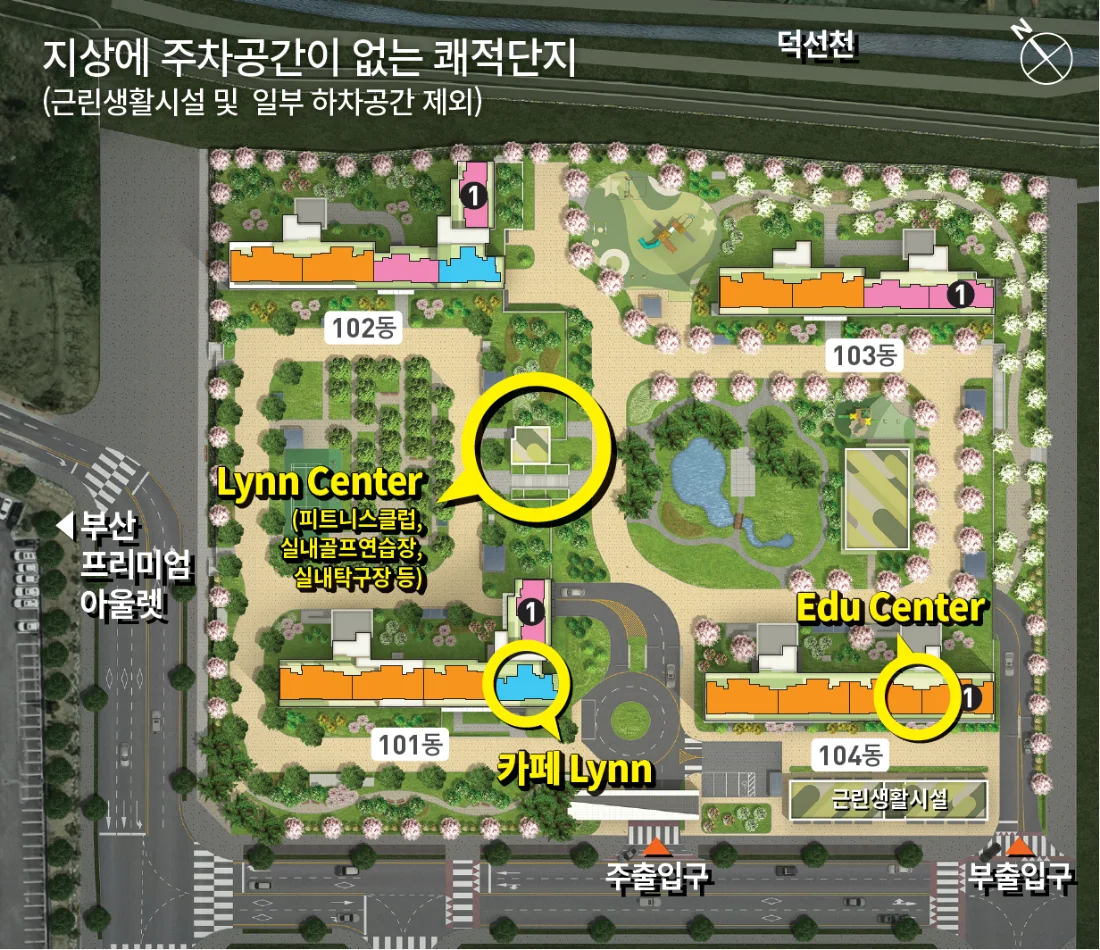 부산 장안지구 우미 린 프리미어 단지 배치도 - 101~104동과 Lynn Center·Edu Center·카페 Lynn, 주출입구·부출입구 위치