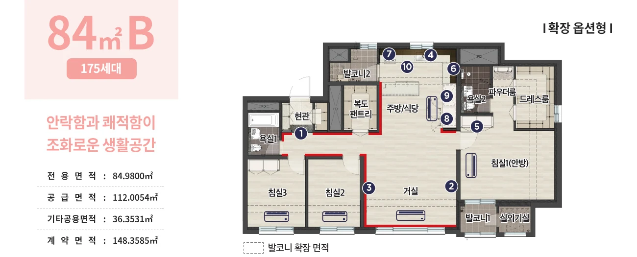 천안 백석 센트레빌 파크디션 84B 타입 평면도
