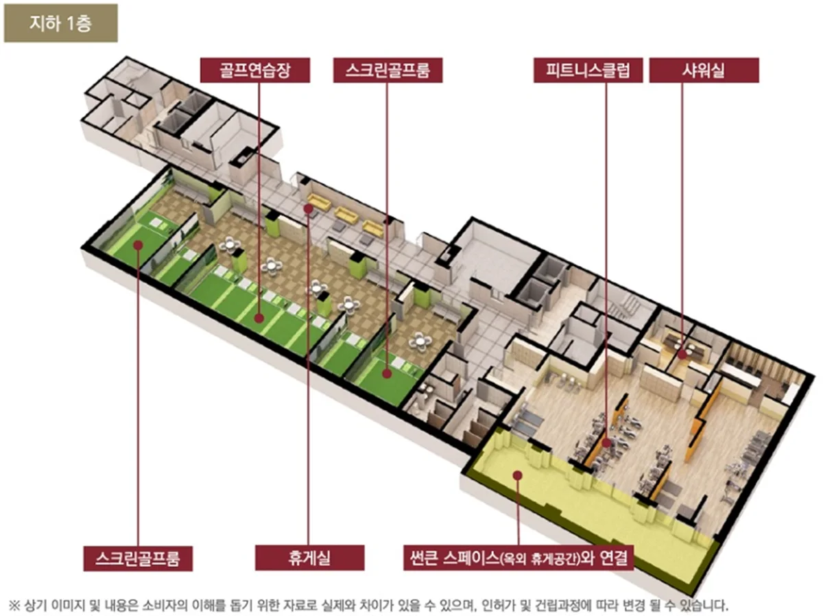 춘천 하우스디 시그니처 98 지하 1층 커뮤니티 — 골프연습장·스크린골프룸·휴게실·피트니스클럽·샤워실
