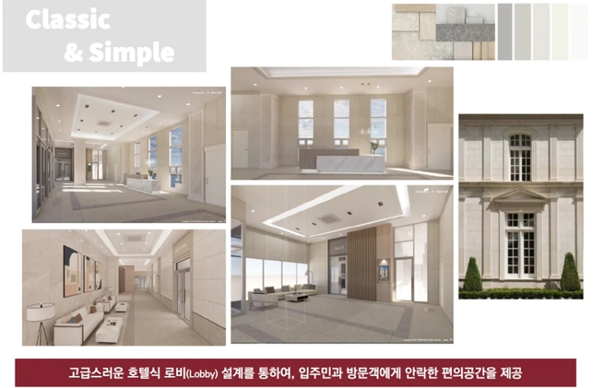 춘천 하우스디 시그니처 98 호텔식 로비와 라운지 인테리어 투시도 모음