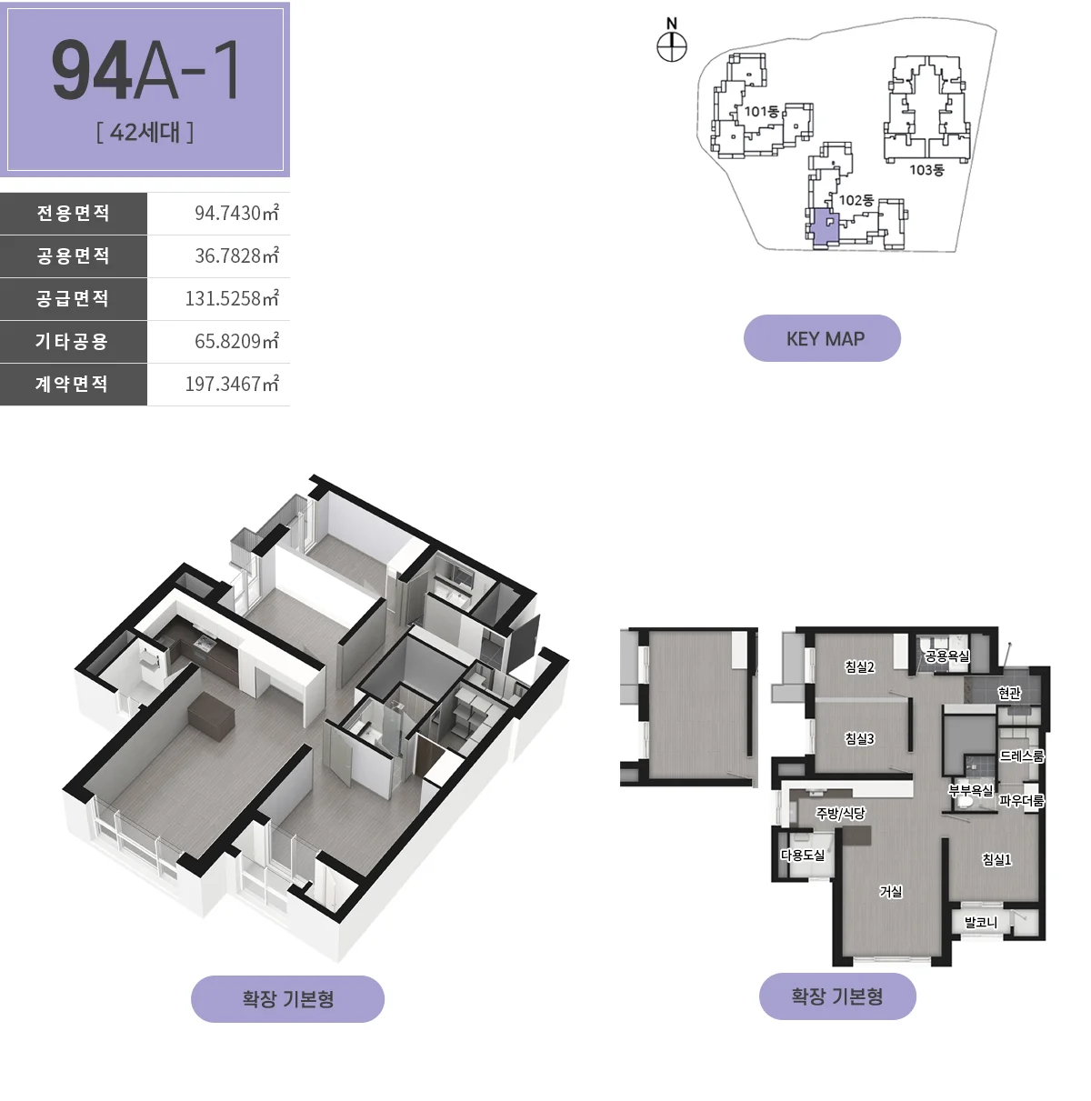 죽전역 해링턴 플레이스 더 스카이 94A-1 타입 평면도