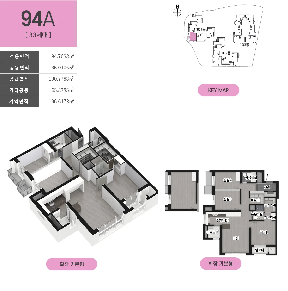 죽전역 해링턴 플레이스 더 스카이 94A 타입 평면도