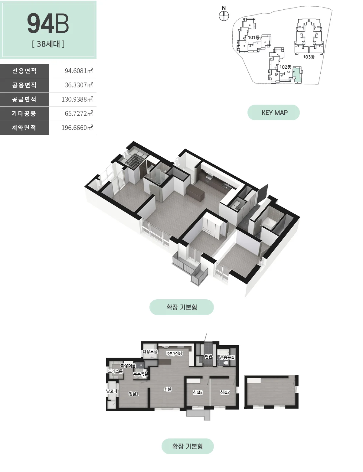 죽전역 해링턴 플레이스 더 스카이 94B 타입 평면도