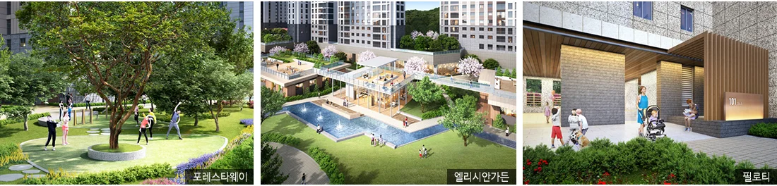 음성자이 센트럴시티 조경 투시도 — 포레스타웨이 산책로·엘리시안가든 수경시설·주동 필로티