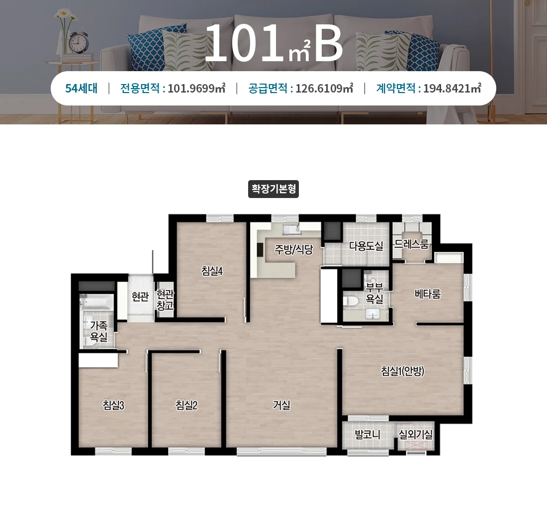 음성자이 센트럴시티 101B 타입 평면도