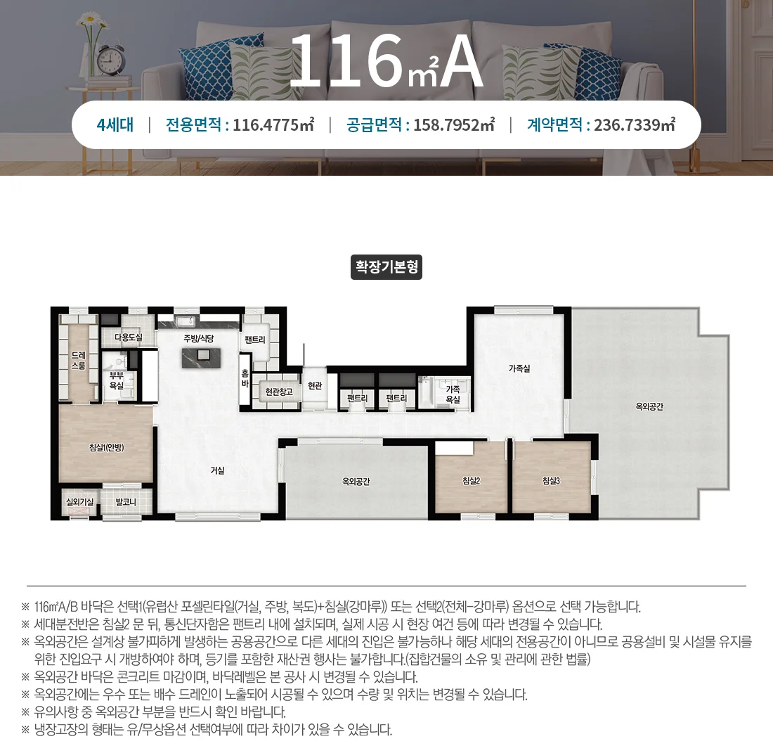 음성자이 센트럴시티 116A 타입 평면도
