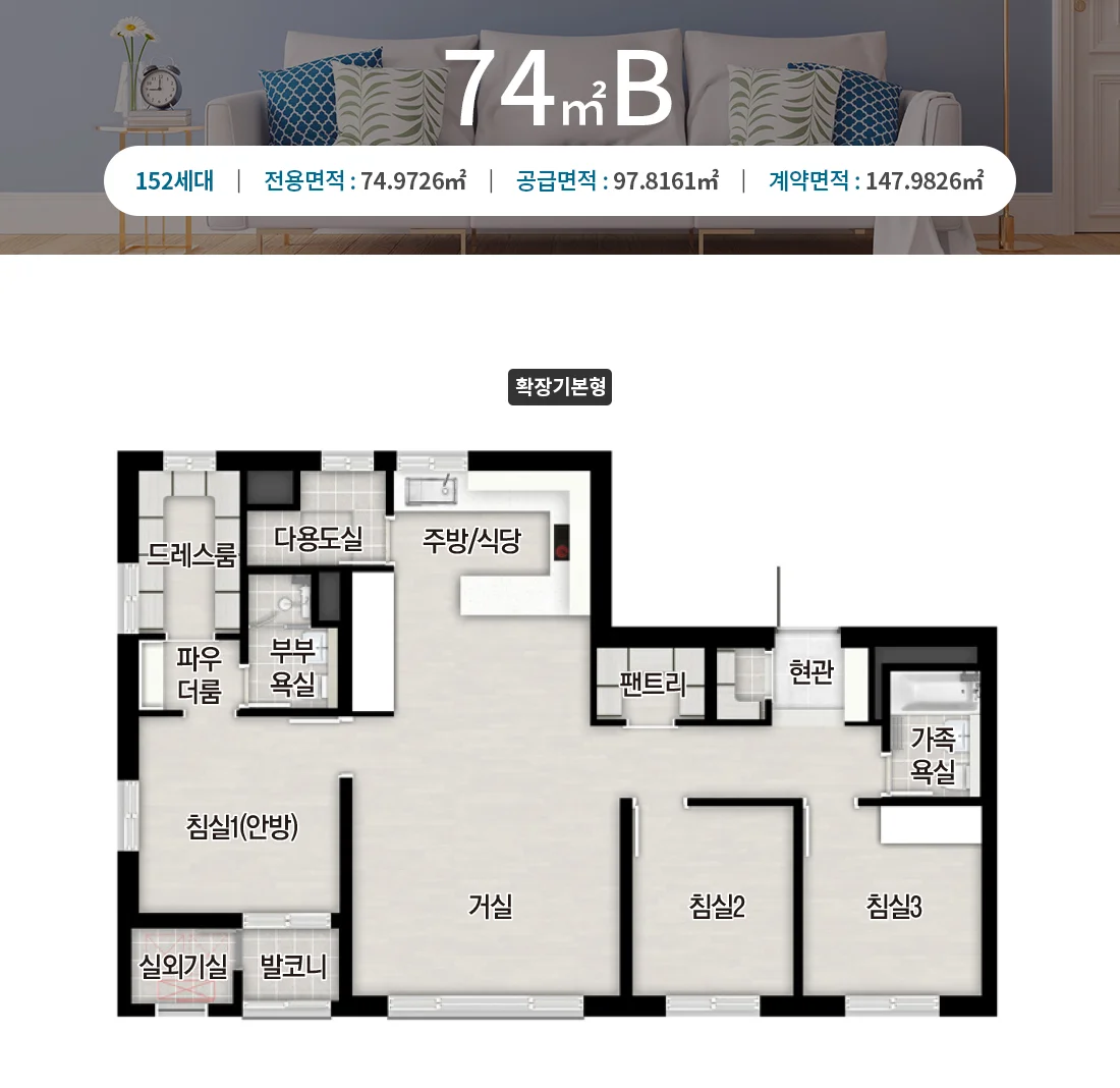 음성자이 센트럴시티 74B 타입 평면도