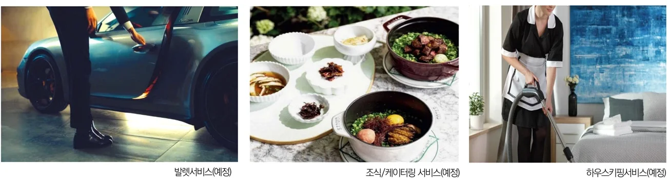루카831 컨시어지 서비스 — 발렛, 조식·케이터링, 하우스키핑 서비스 이미지