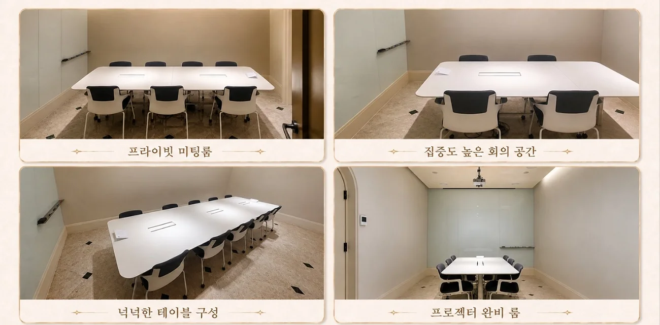 루카831 회의 테이블과 프로젝터를 갖춘 커뮤니티 미팅룸 사진 4컷