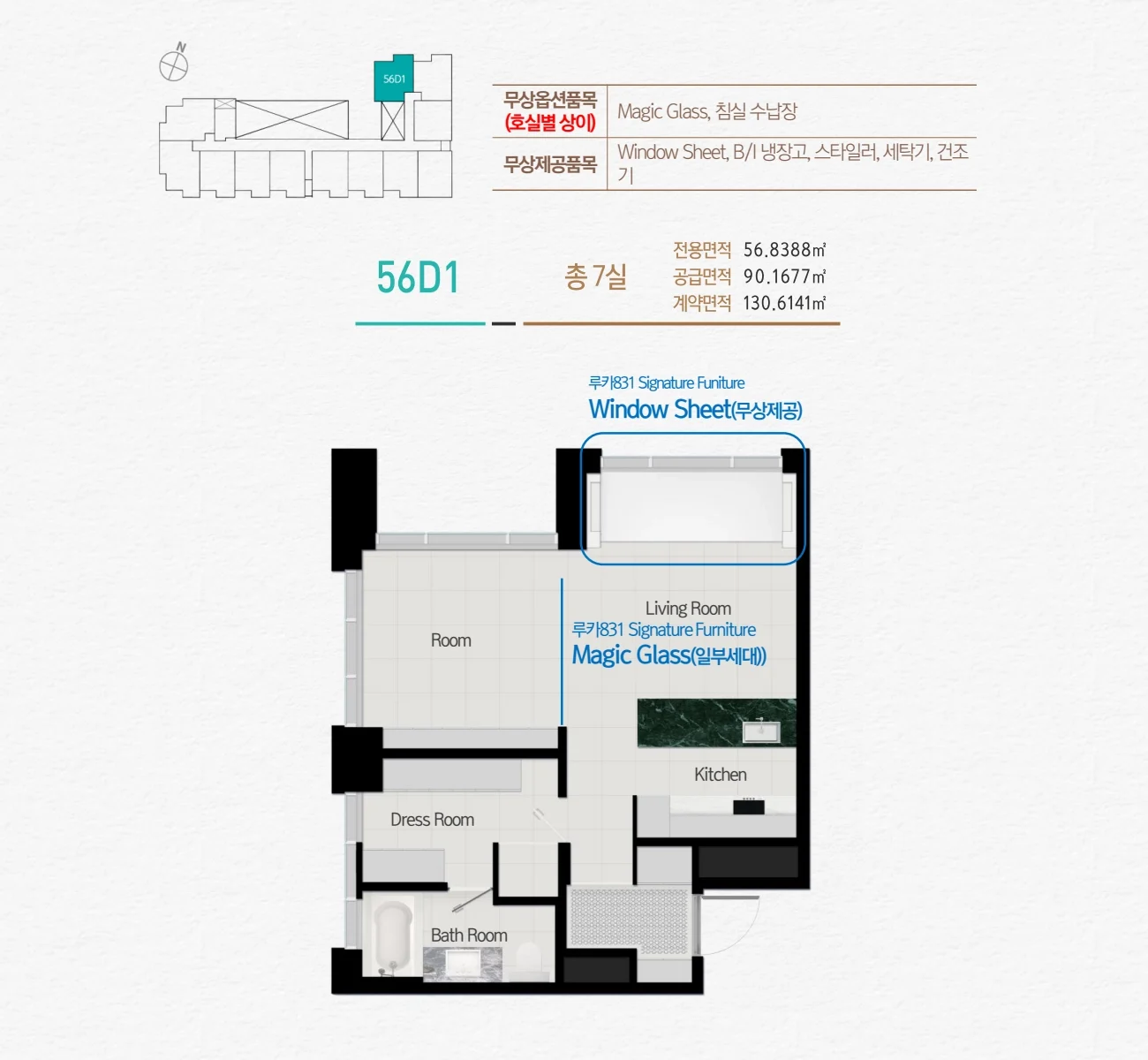 루카831 56D1 타입 평면도