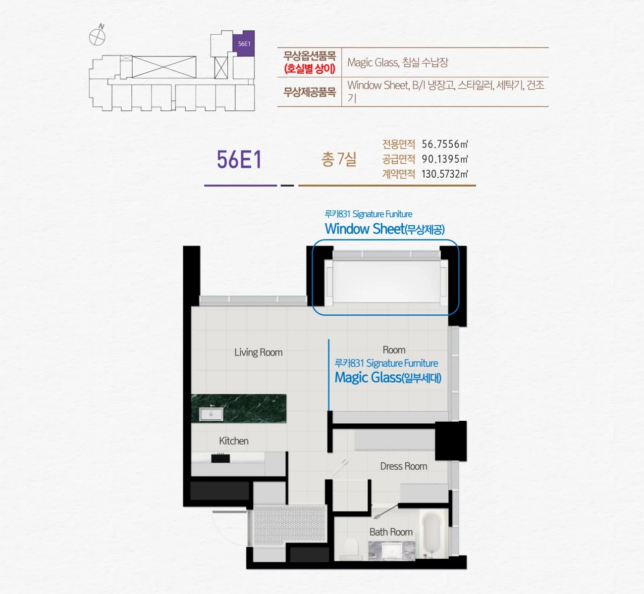루카831 56E1 타입 평면도
