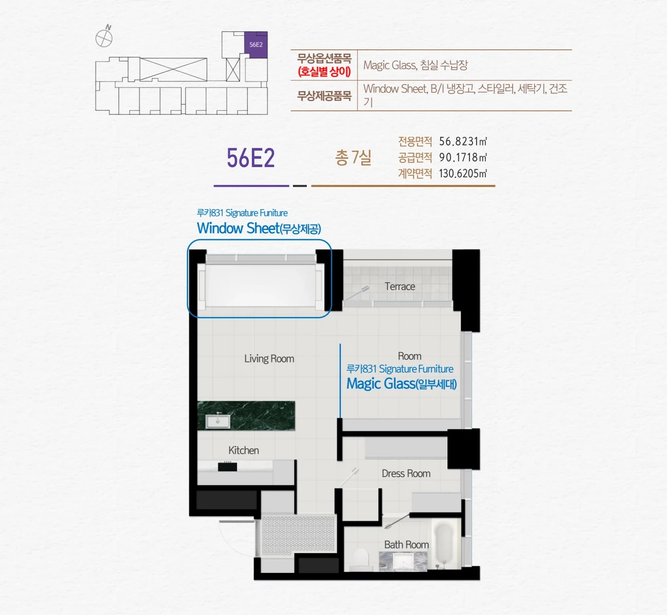 루카831 56E2 타입 평면도