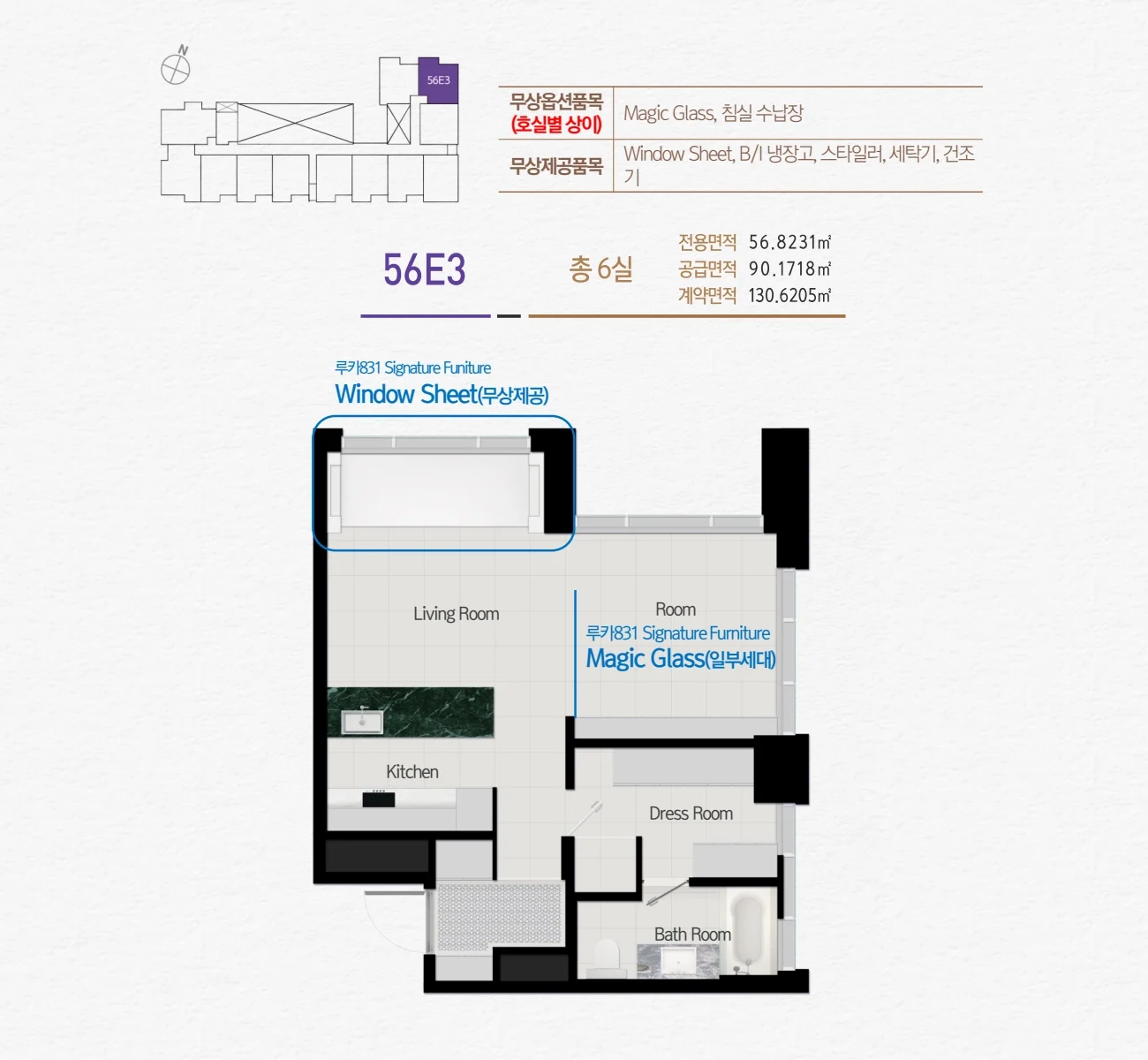 루카831 56E3 타입 평면도