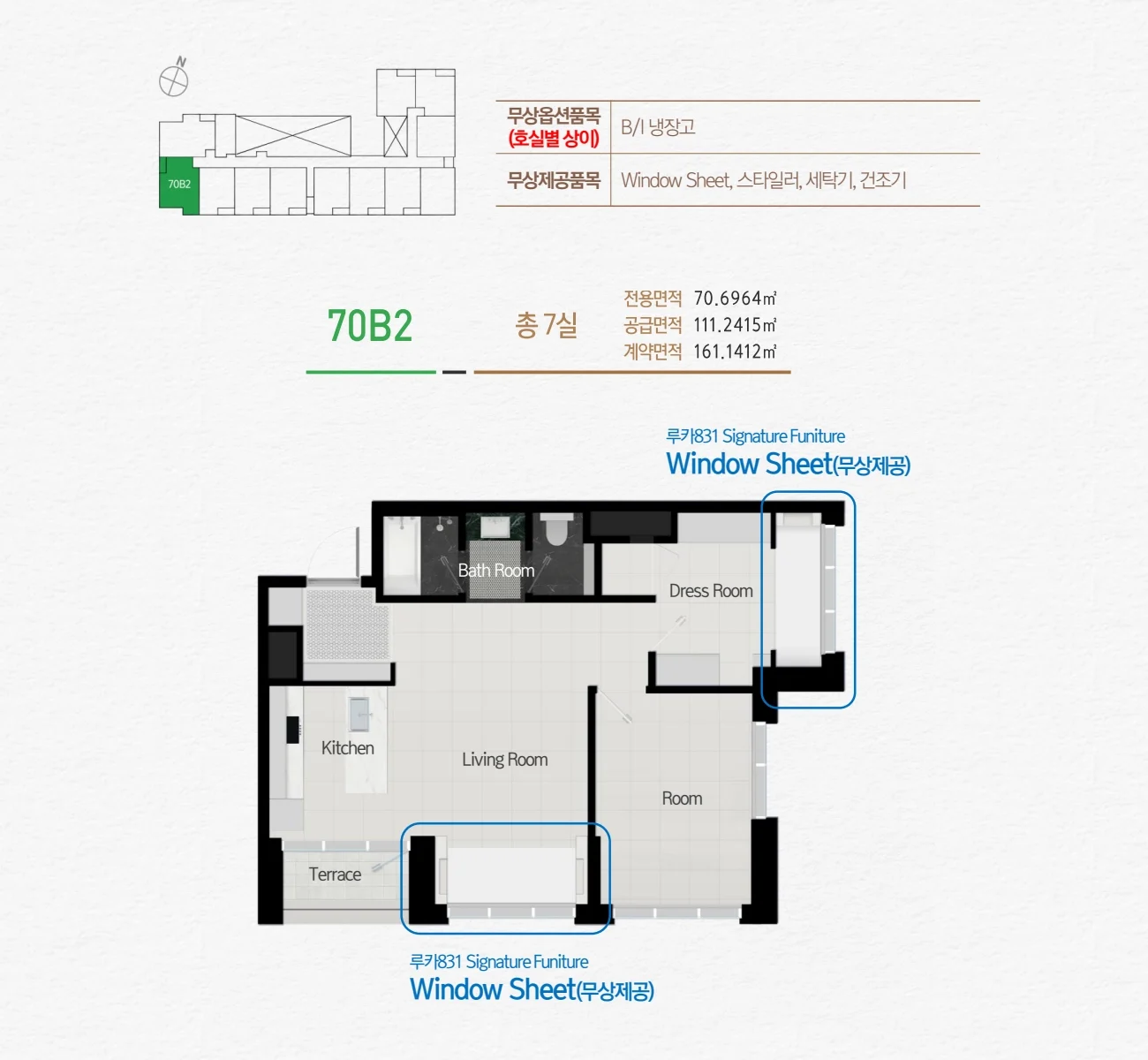 루카831 70B2 타입 평면도