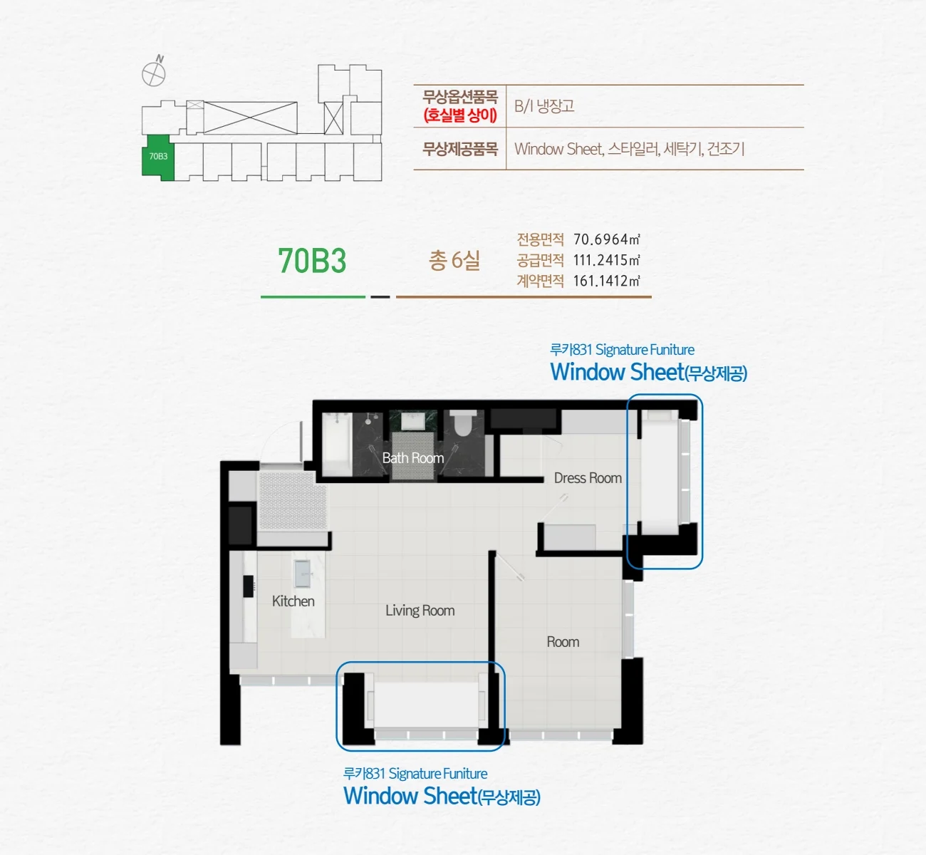 루카831 70B3 타입 평면도