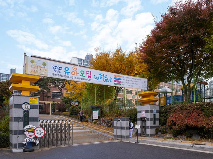 풍무초등학교 전경 - e편한세상 시티 풍무역 주변 시설