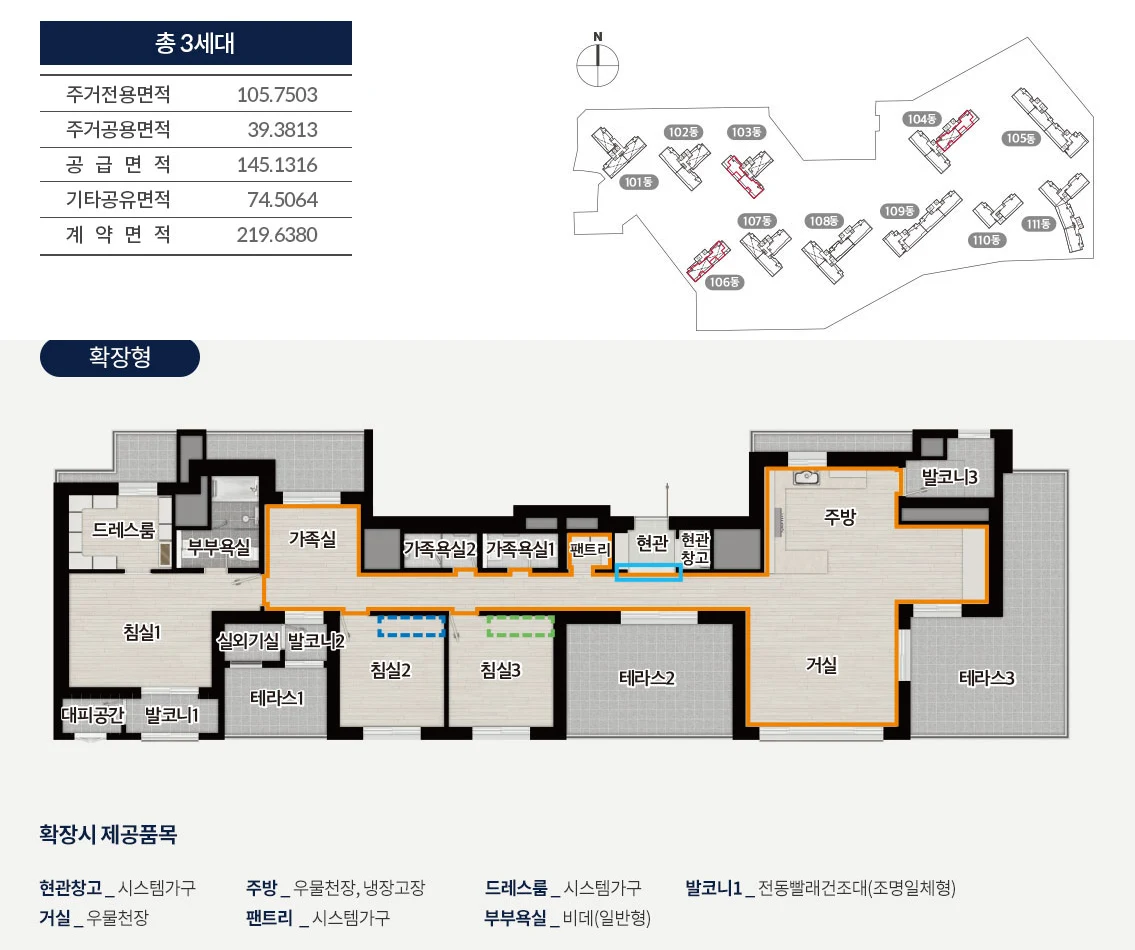 군산 경남아너스빌 디오션 105 타입 평면도