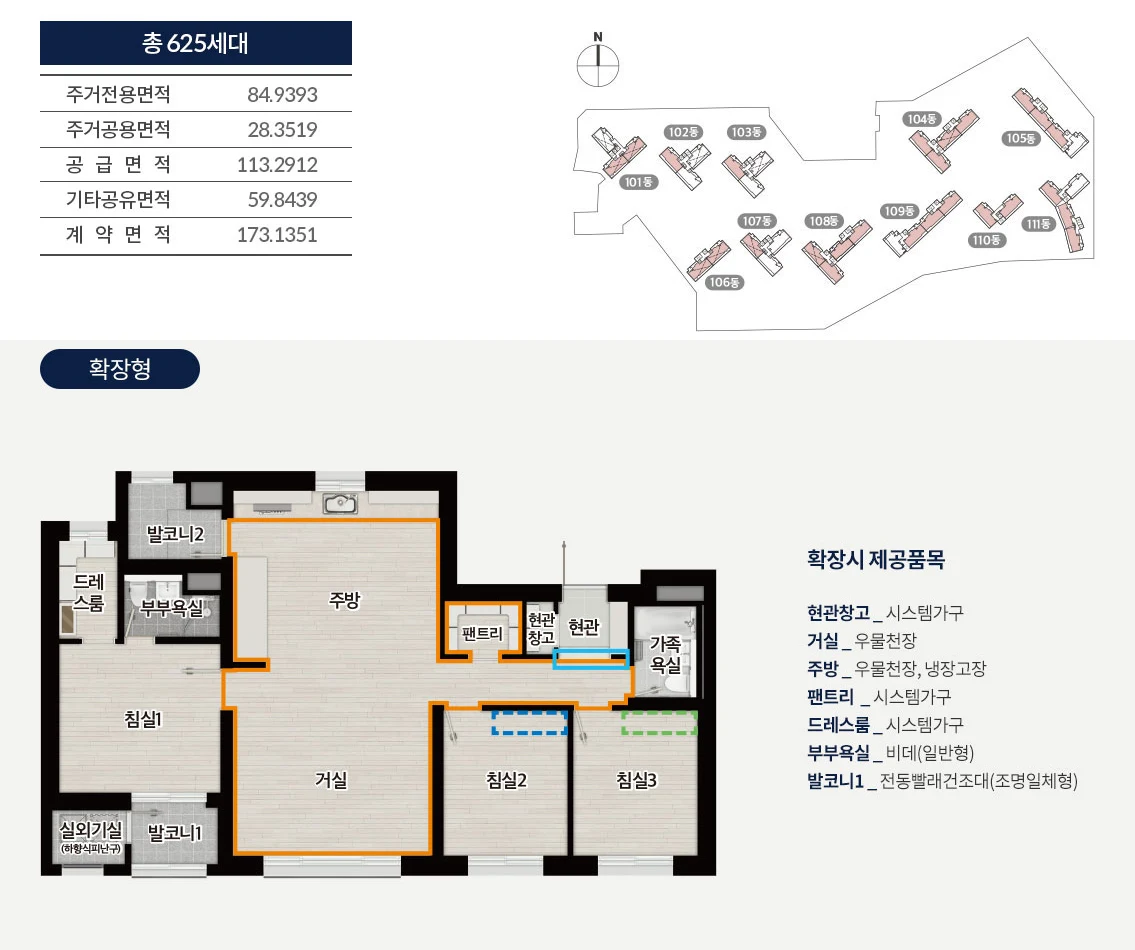 군산 경남아너스빌 디오션 84A 타입 평면도