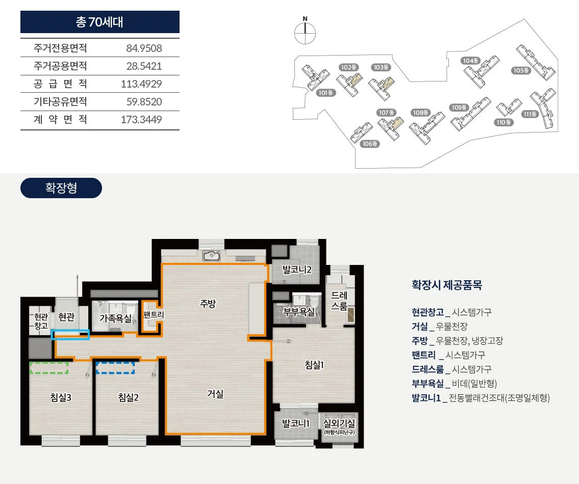 군산 경남아너스빌 디오션 84B 타입 평면도