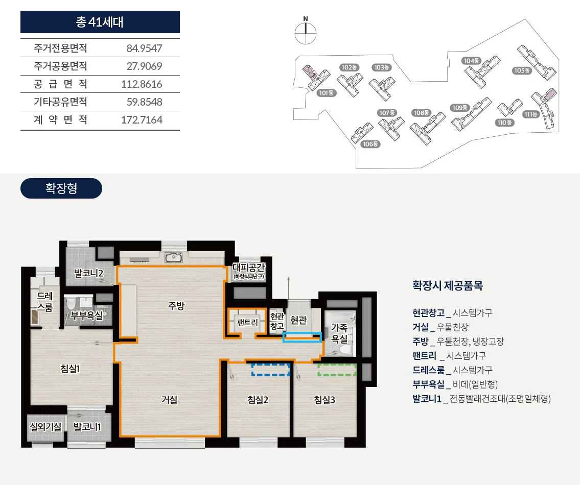 군산 경남아너스빌 디오션 84C 타입 평면도