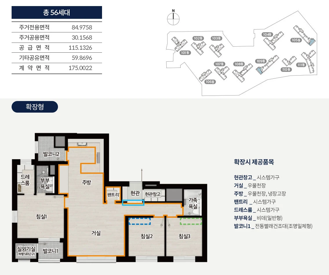 군산 경남아너스빌 디오션 84D 타입 평면도