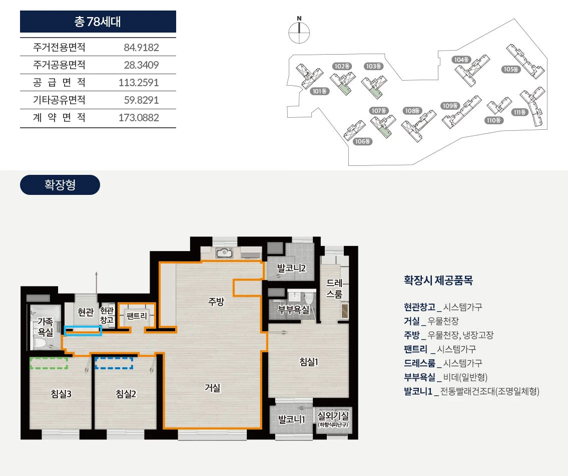 군산 경남아너스빌 디오션 84E 타입 평면도