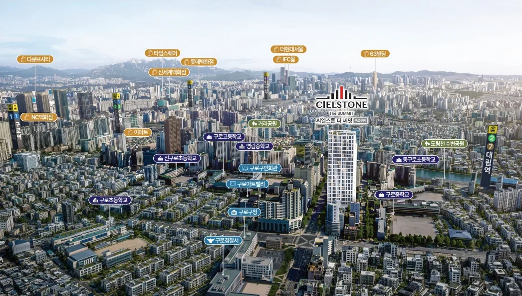 씨엘스톤 더 써밋 구로구청 광역 조감도 — 구로구청·구로경찰서·주변 학교와 대림역·도림천 수변공원 표시